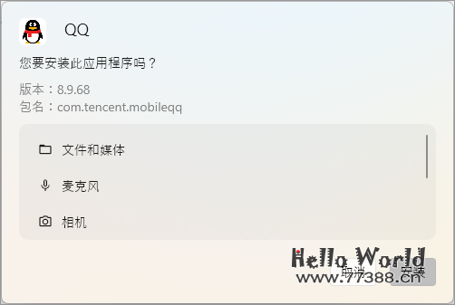 Windows11 双击 apk 安装 Android 应用再升级